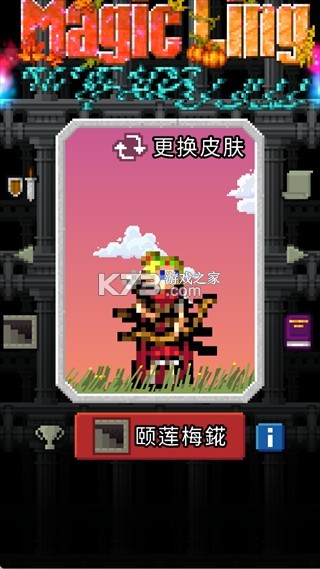 魔绫地牢 v0.9.7.1 安卓游戏 截图