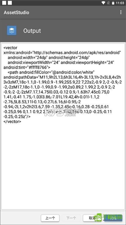 AssetStudio（资产工作室） v1.7.2 app下载免费 截图