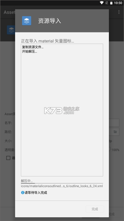 AssetStudio（资产工作室） v1.7.2 app下载免费 截图