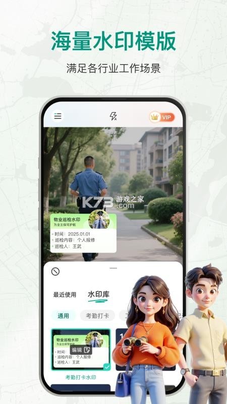 今准水印打卡拍照 v1.0.4 app下载免费 截图