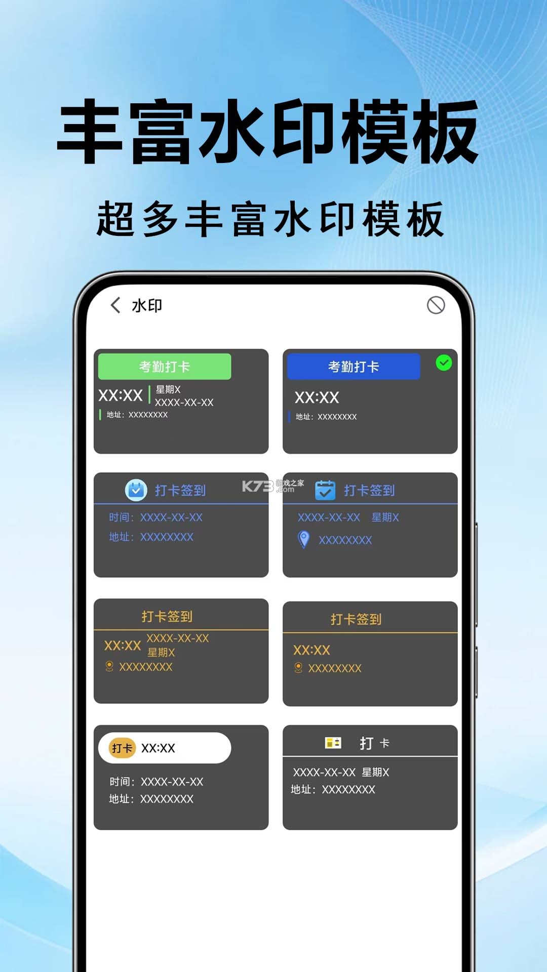 今准水印打卡拍照 v1.0.4 app下载免费 截图