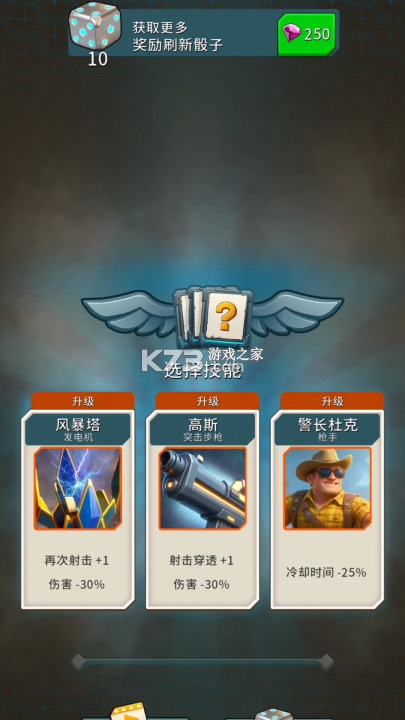 最后的军团TD v1.8.3 安卓游戏 最后的军团TD v1.8.3 安卓游戏