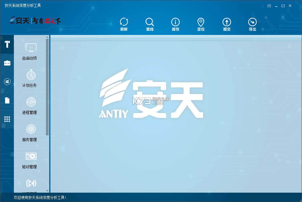 ATool v1.20 app下载免费 截图