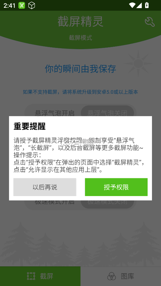 图灵智联 v0.1.0 app下载免费 截图