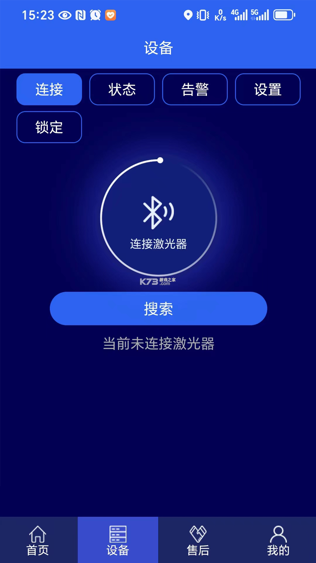 图灵智联 v0.1.0 app下载免费 截图