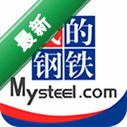 我的钢铁官方app下载安装v6.31.0