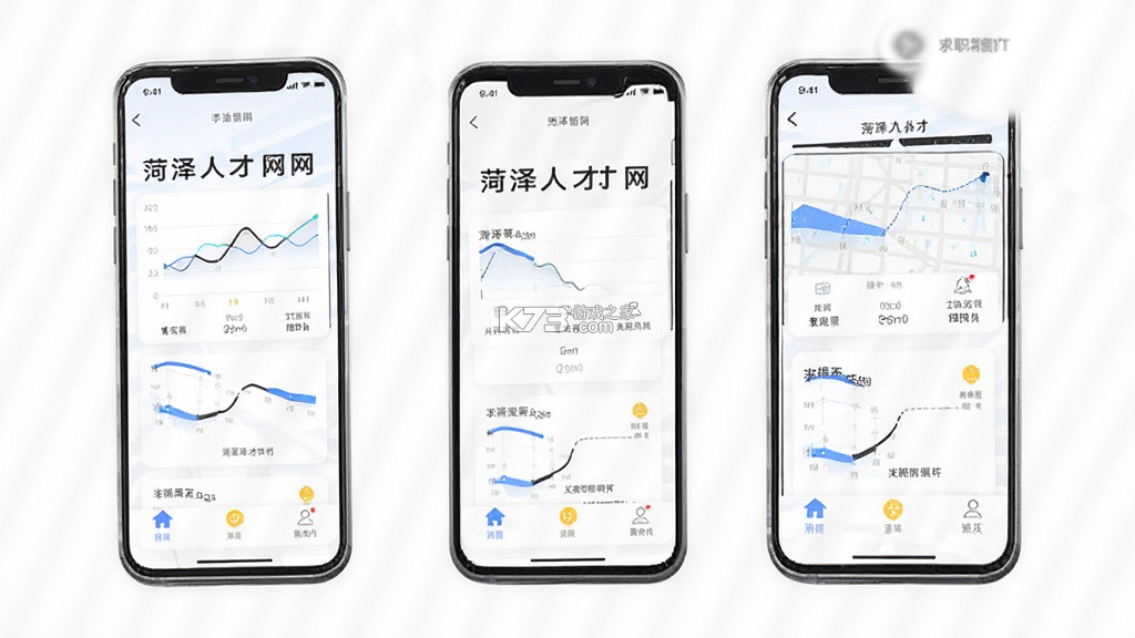 菏泽人才网 v1.4.1 官方app下载安装 截图