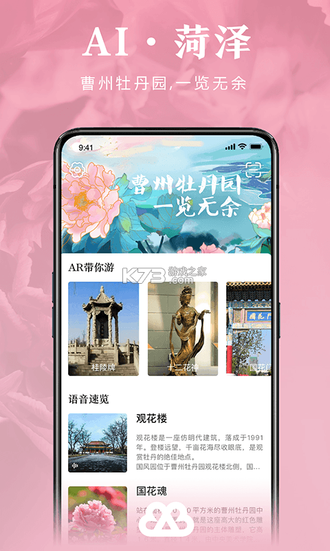 菏泽人才网 v1.4.1 官方app下载安装 截图