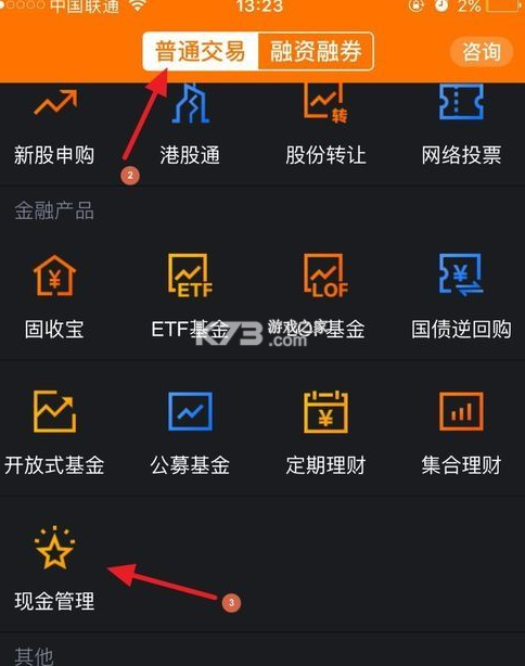 蜻蜓点金 v10.5.0 下载安装app迅雷 截图