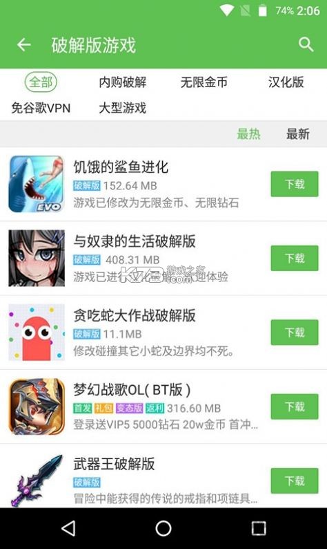 蜻蜓点金 v10.5.0 下载安装app迅雷 截图