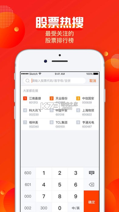 蜻蜓点金 v10.5.0 下载安装app迅雷 截图
