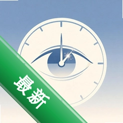 瞳记时光app下载免费v1.2