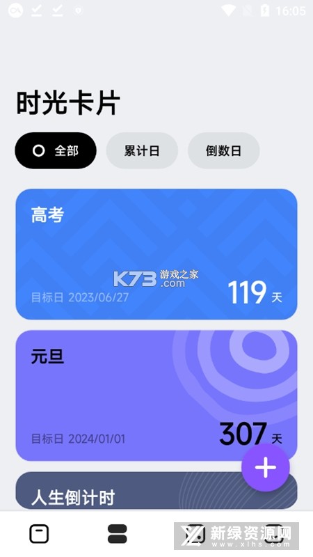瞳记时光 v1.2 app下载免费 瞳记时光 v1.2 app下载免费