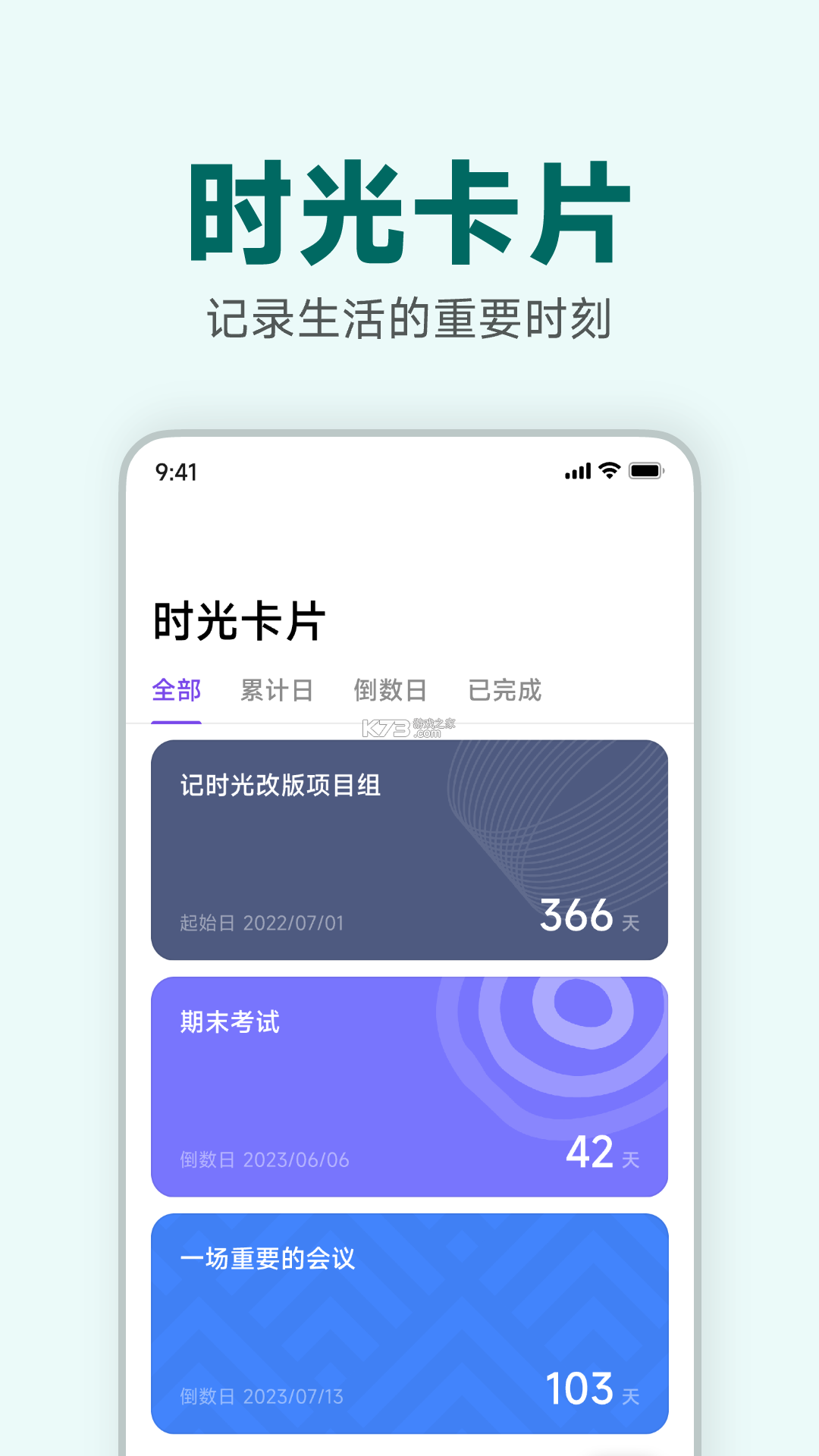 瞳记时光 v1.2 app下载免费 截图
