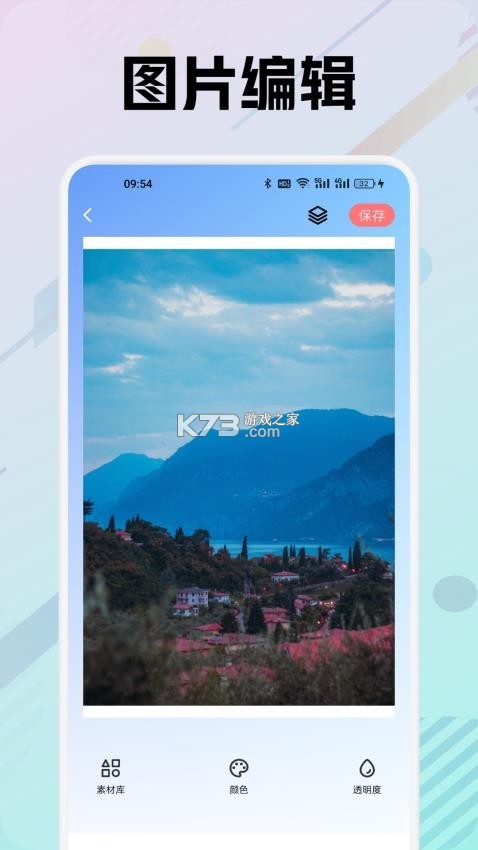 小蘑菇工具 v1.0.4 app下载免费 小蘑菇工具 v1.0.4 app下载免费