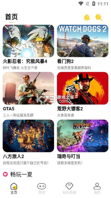 小蘑菇工具 v1.0.4 app下载免费 截图