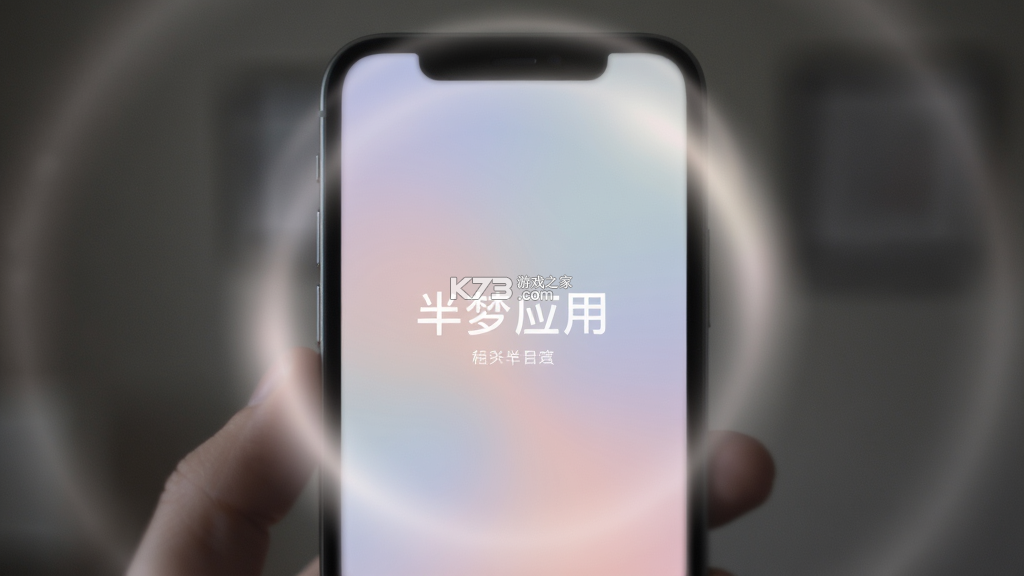 半梦 v1.1 安卓下载软件在哪 半梦 v1.1 安卓下载软件在哪