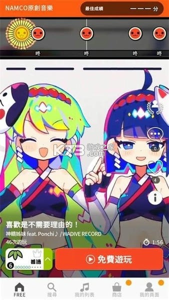 咚咚咚 v1.5 下载官方版 咚咚咚 v1.5 下载官方版