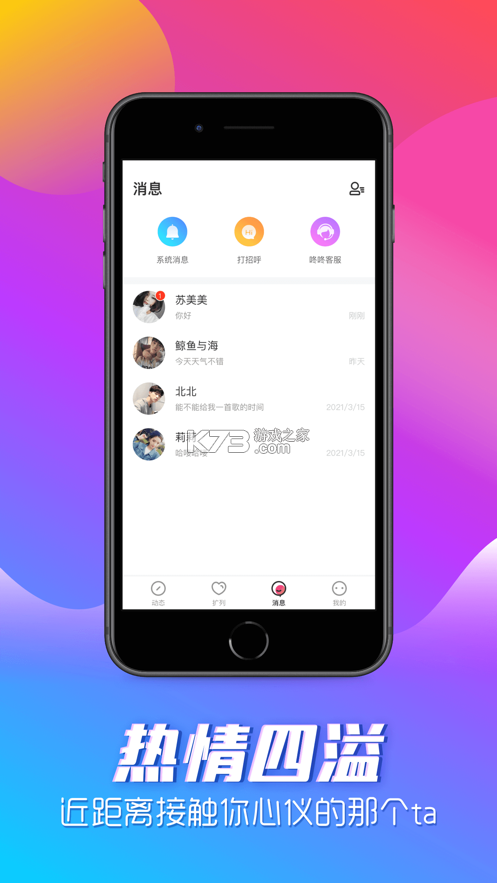 咚咚咚 v1.5 下载官方版 咚咚咚 v1.5 下载官方版
