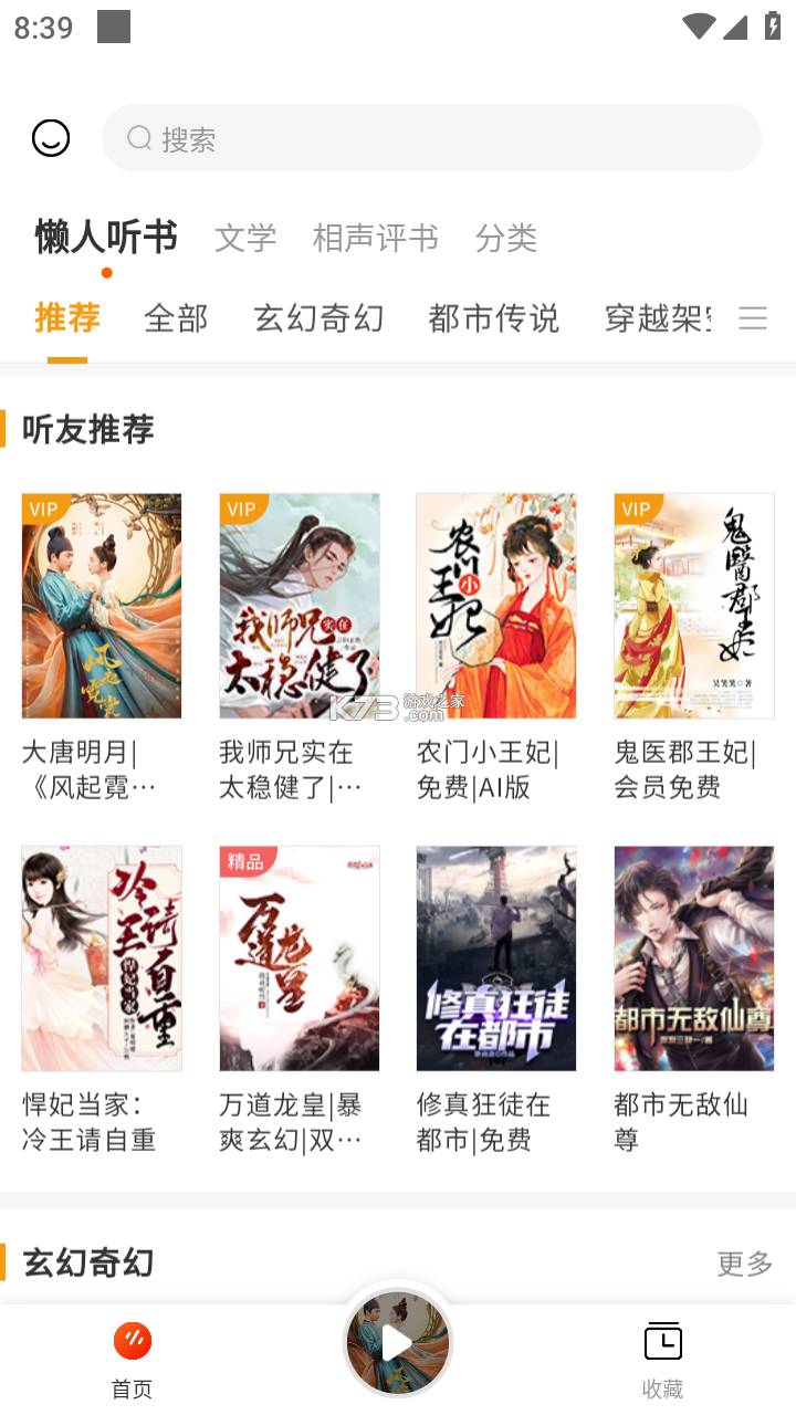 咚咚咚 v1.5 下载官方版 截图