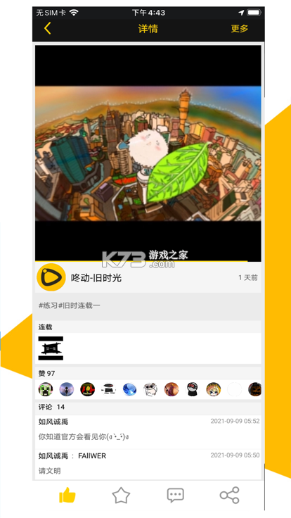 咚咚咚 v1.5 下载官方版 截图