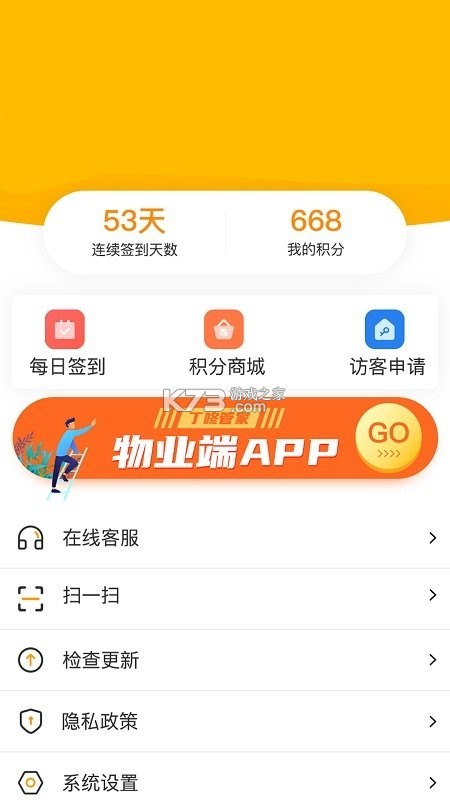 咚咚咚 v1.5 下载官方版 截图