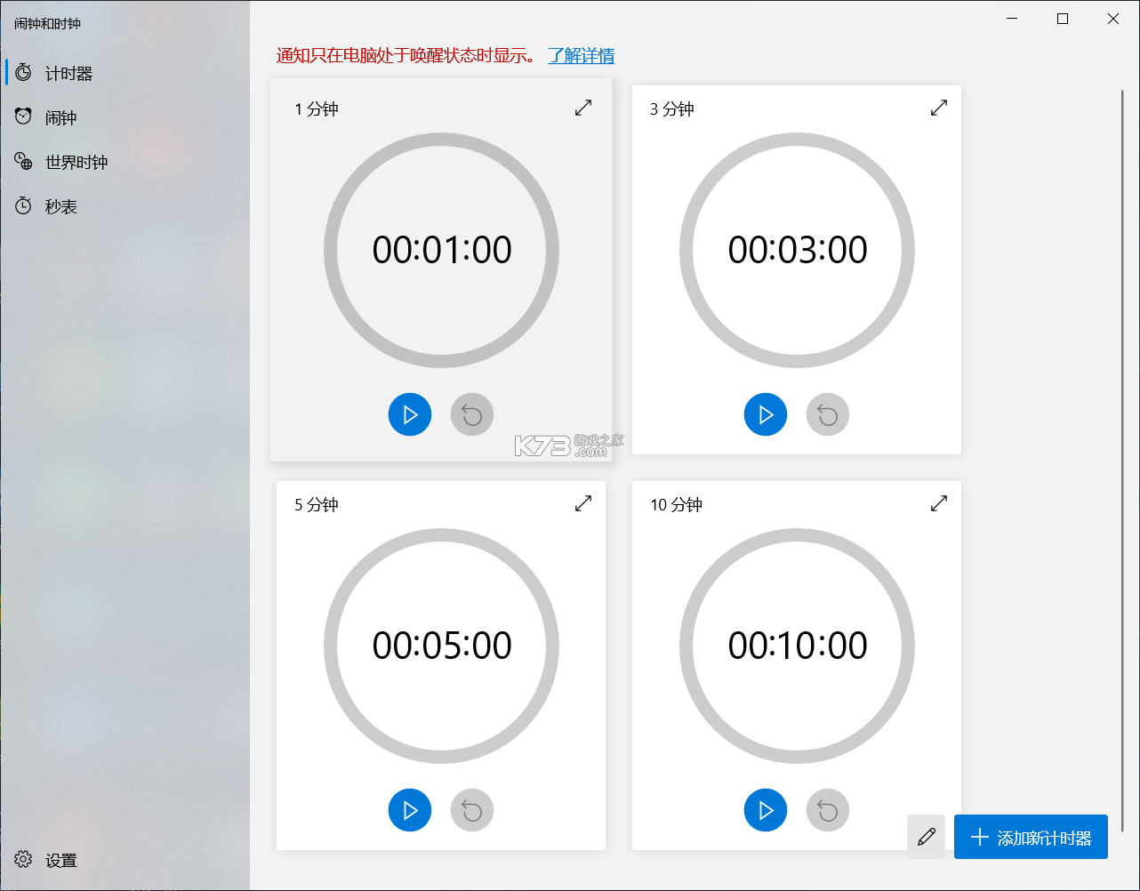 倒计时小组件 v3.0.10.310 app下载免费 倒计时小组件 v3.0.10.310 app下载免费