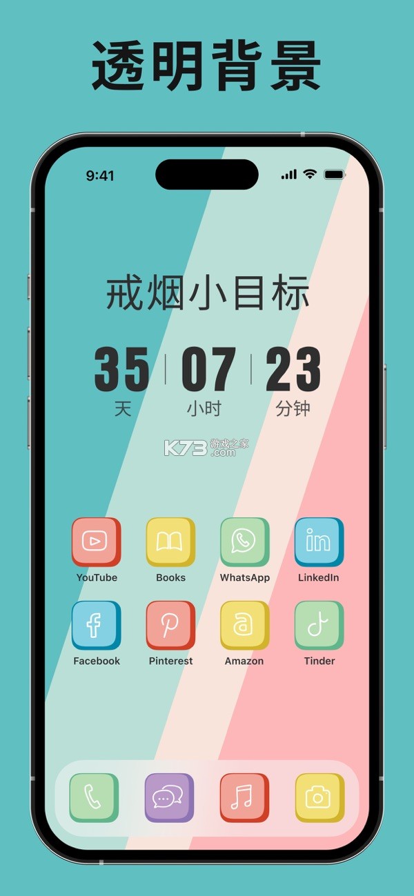 倒计时小组件 v3.0.10.310 app下载免费 截图