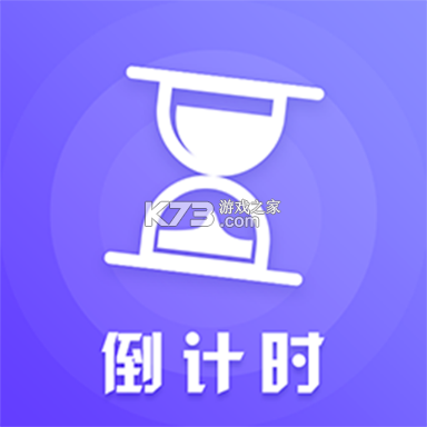 倒计时小组件 v3.0.10.310 app下载免费 截图