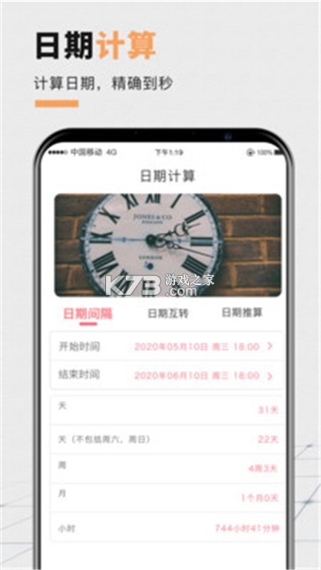 倒计时小组件 v3.0.10.310 app下载免费 截图