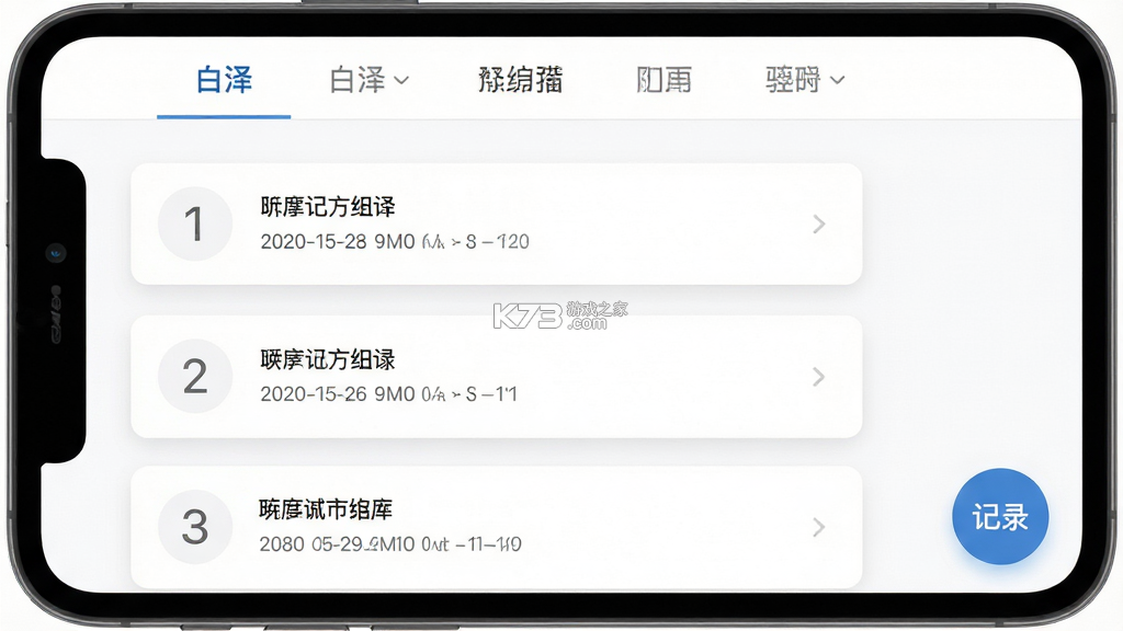 白泽 v1.3.1 app下载免费 白泽 v1.3.1 app下载免费