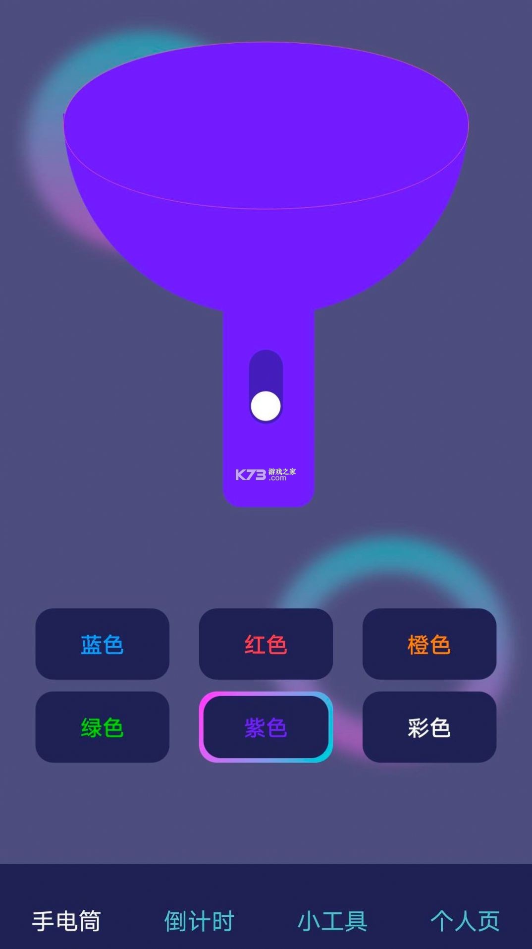 快闪手电筒 v1.0.1.1001 app下载免费 截图