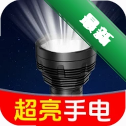 快闪手电筒app下载免费v1.0.1.1001