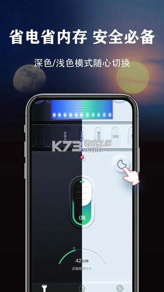 快闪手电筒 v1.0.1.1001 app下载免费 截图