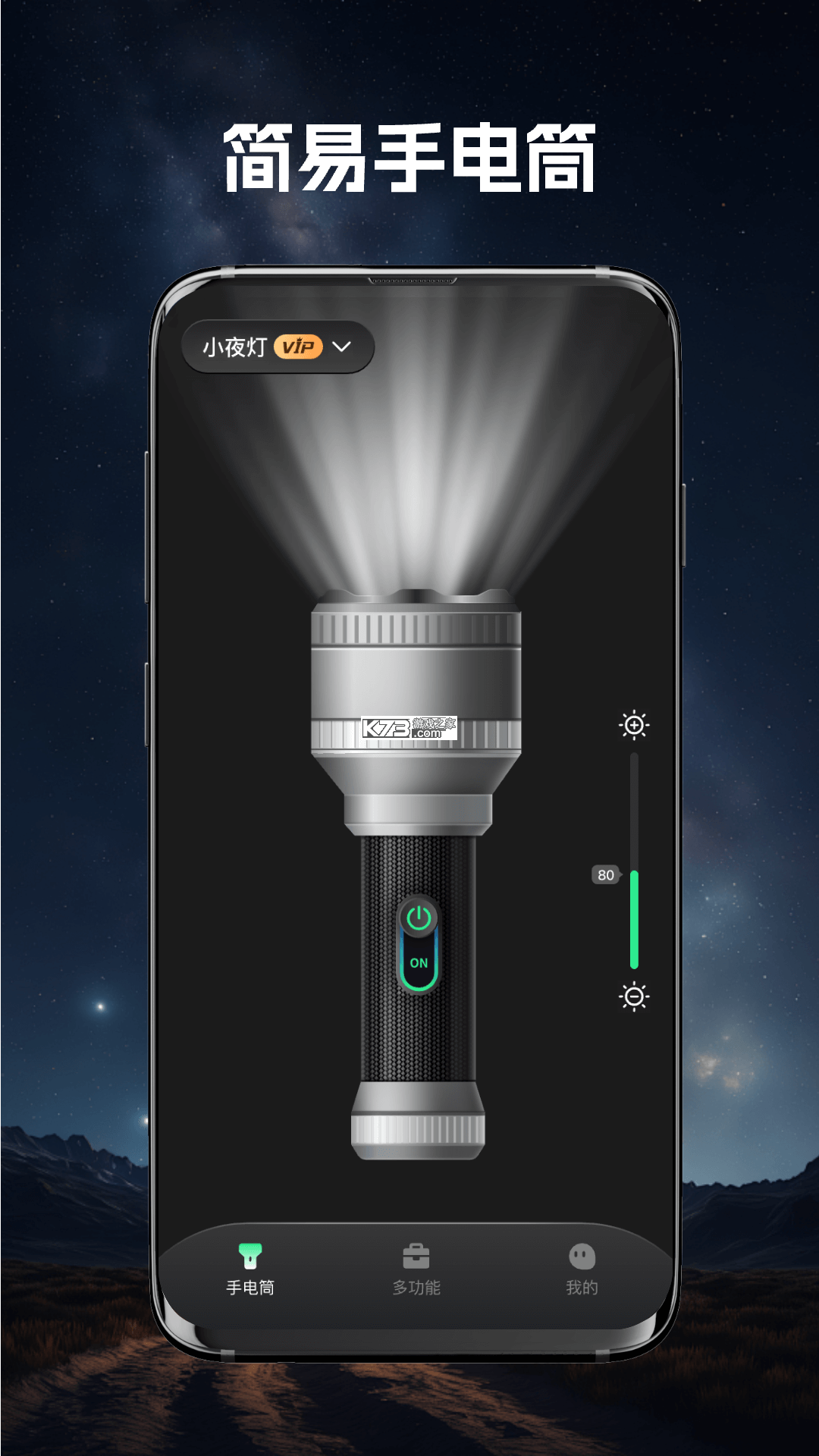 快闪手电筒 v1.0.1.1001 app下载免费 截图