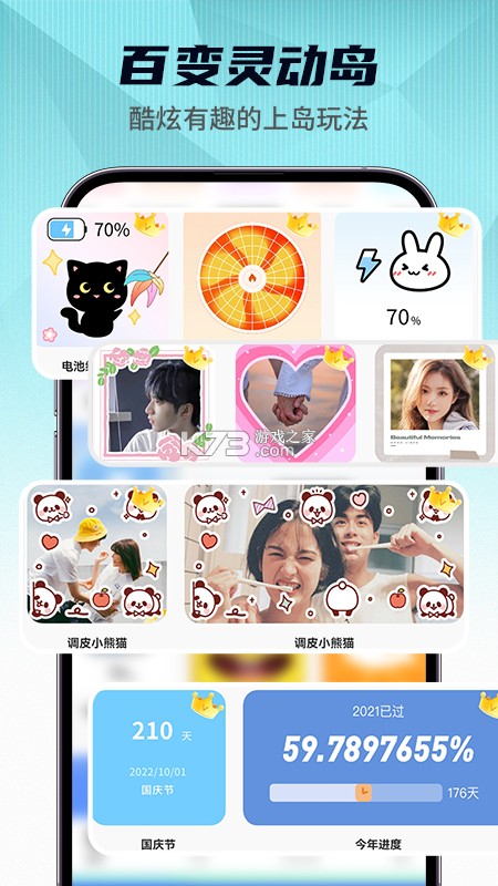 灵动小组件盒精灵 v1.2 下载安装app哇哦 灵动小组件盒精灵 v1.2 下载安装app哇哦