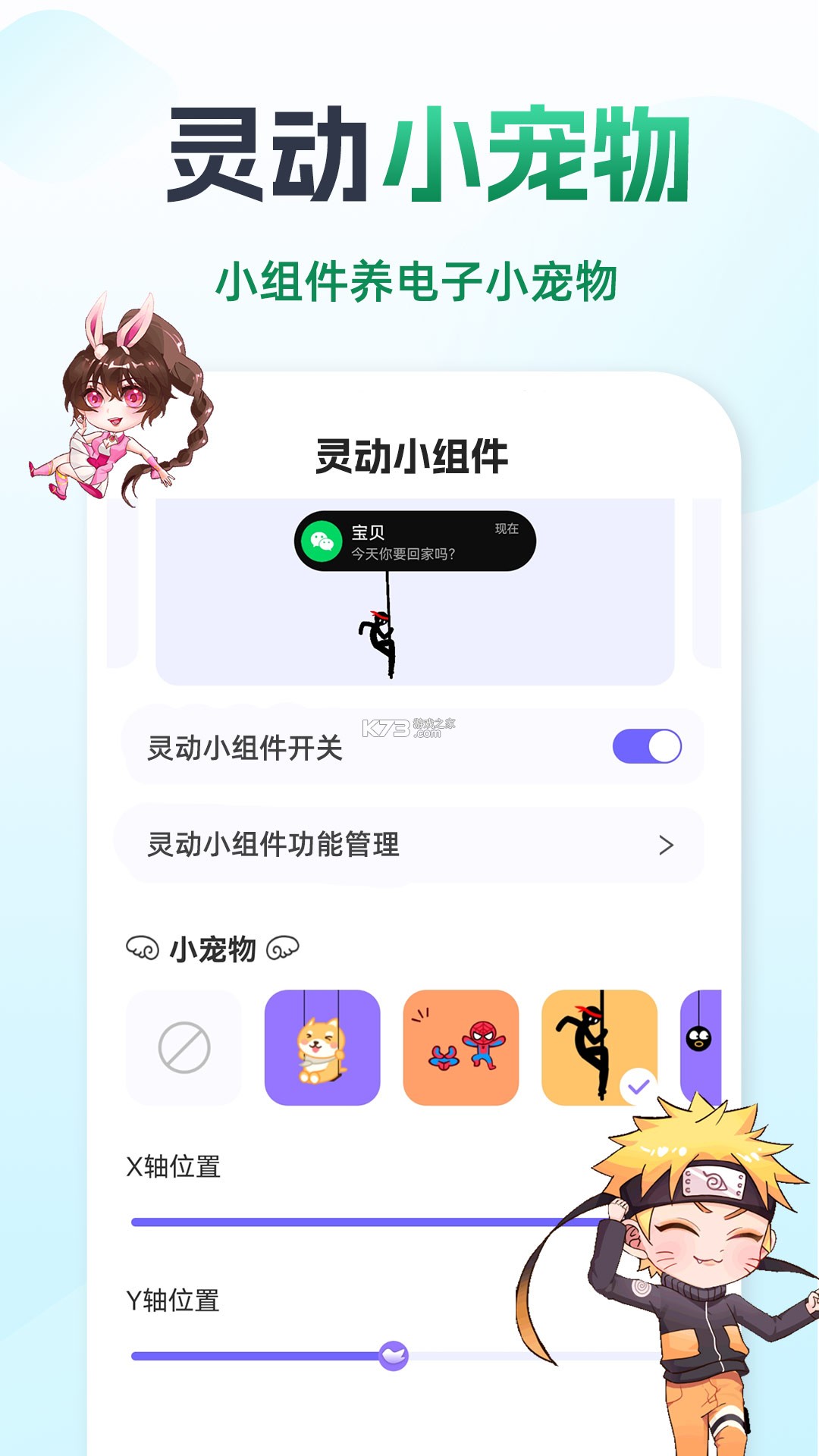灵动小组件盒精灵 v1.2 下载安装app哇哦 截图