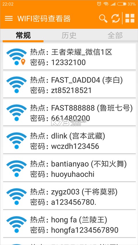 无线WiFi密码查看器 v2.6 下载安装app 无线WiFi密码查看器 v2.6 下载安装app