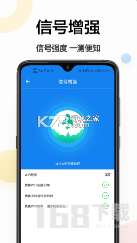 无线WiFi密码查看器 v2.6 下载安装app 截图
