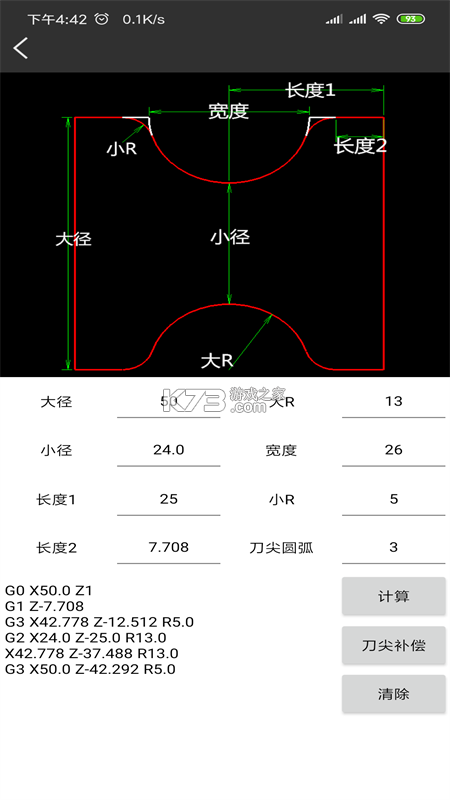 车工计算器 v1.0.0 下载安装app迅雷 车工计算器 v1.0.0 下载安装app迅雷