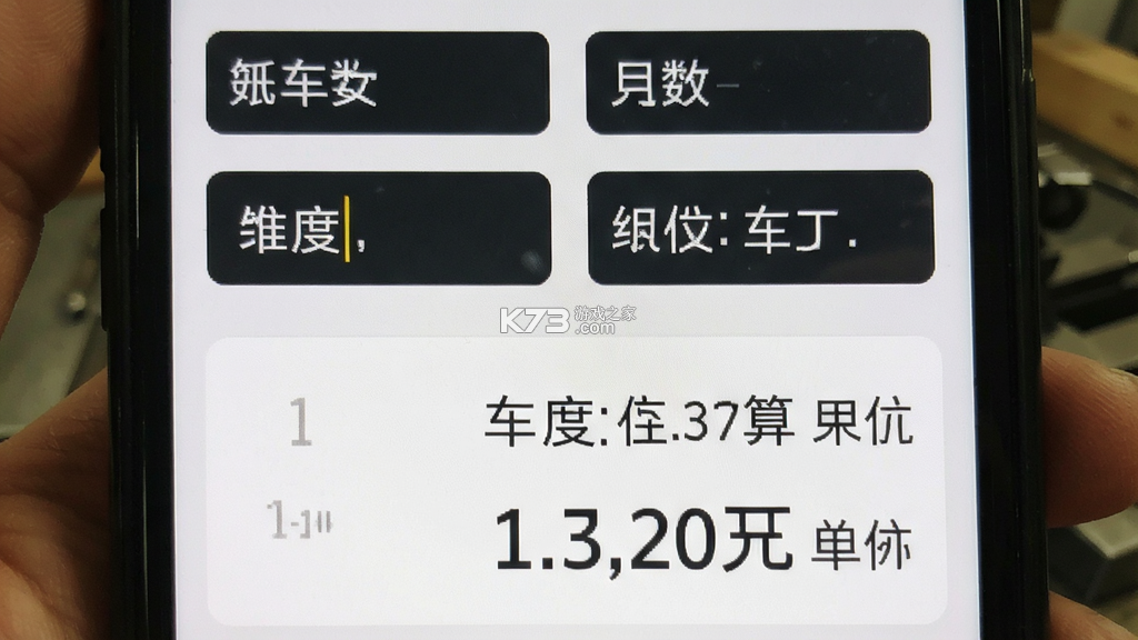 车工计算器 v1.0.0 下载安装app迅雷 车工计算器 v1.0.0 下载安装app迅雷