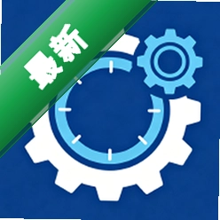 车工计算器下载安装app迅雷v1.0.0