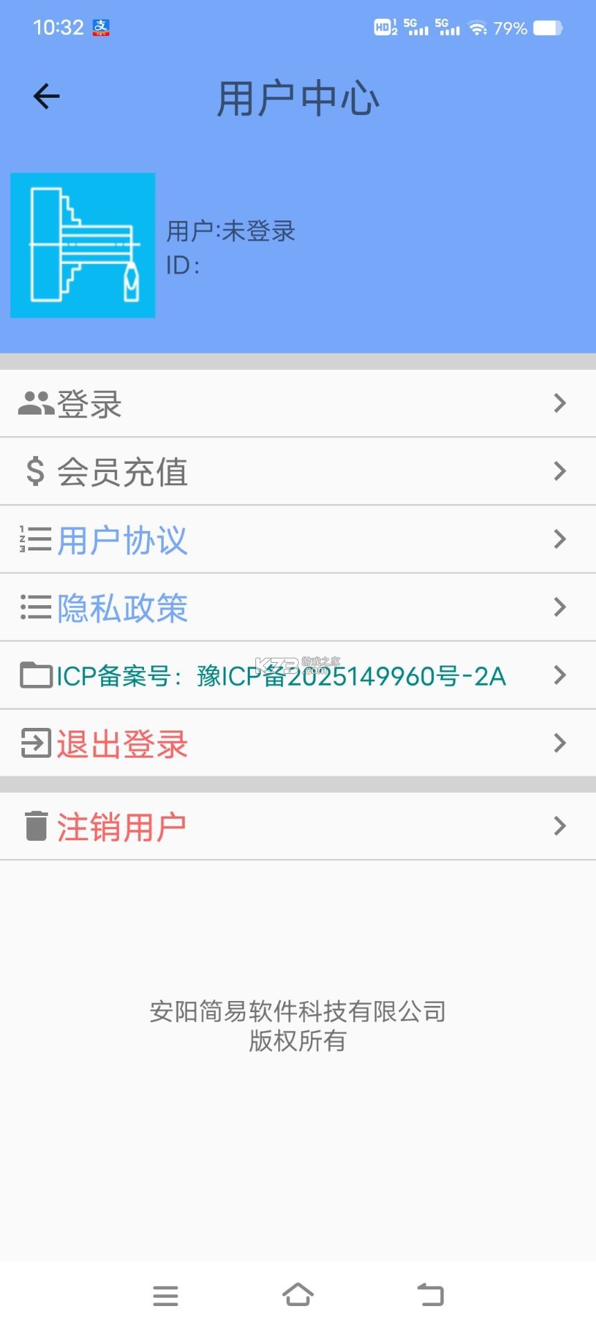 车工计算器 v1.0.0 下载安装app迅雷 截图