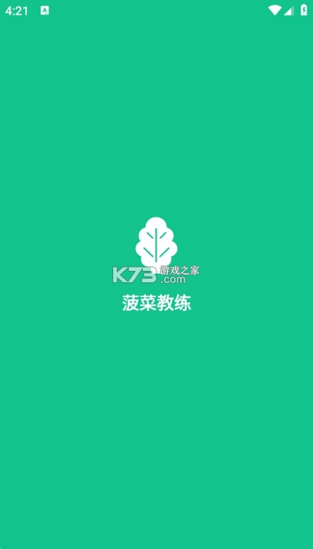 LifeScript-人生教练 v1.8.0 下载安装app迅雷 截图