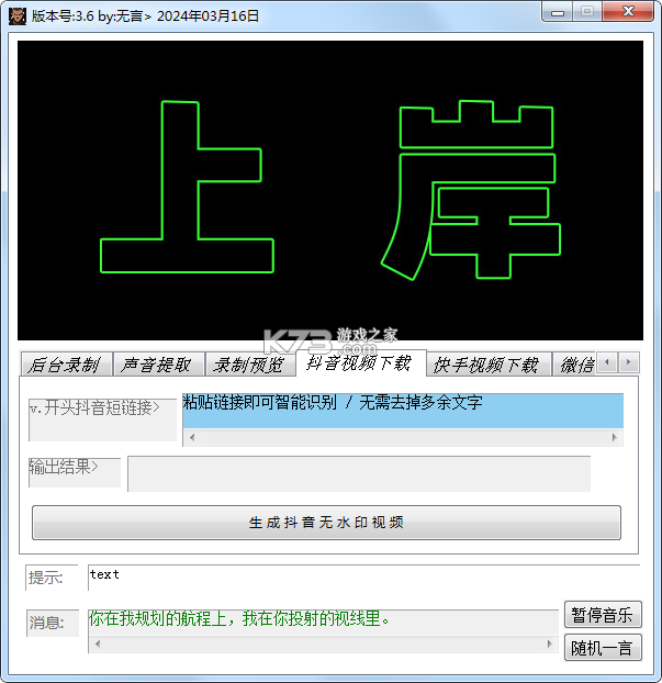 LifeScript-人生教练 v1.8.0 下载安装app迅雷 截图