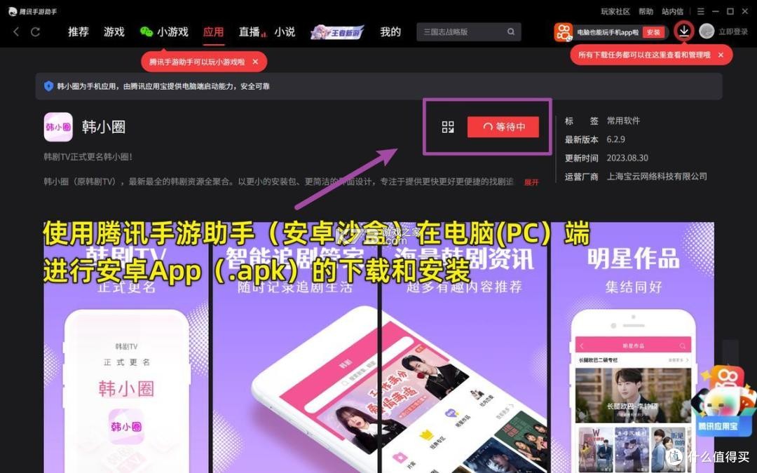 LifeScript-人生教练 v1.8.0 下载安装app迅雷 截图