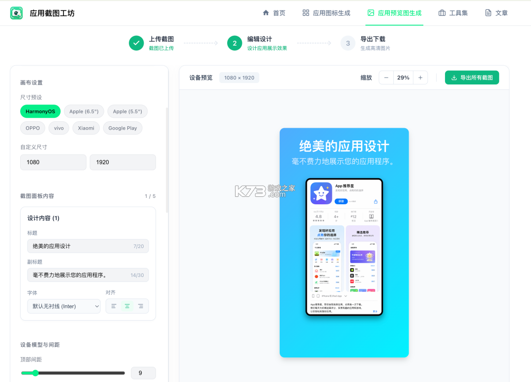 LifeScript-人生教练 v1.8.0 下载安装app迅雷 截图