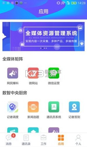 数智浩笙 v1.4.1 下载安装app迅雷 数智浩笙 v1.4.1 下载安装app迅雷
