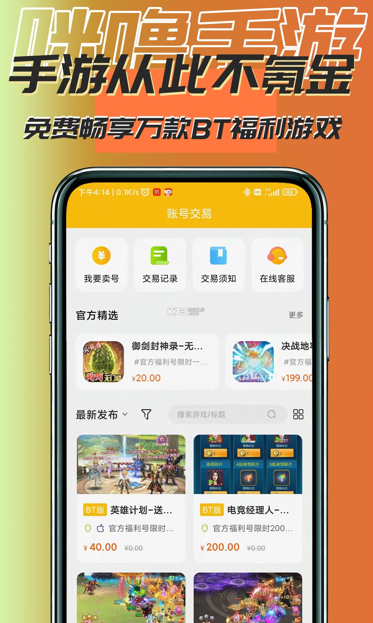 数智浩笙 v1.4.1 下载安装app迅雷 截图