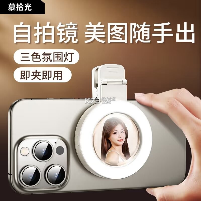 手机镜像补光镜 v2.6.5 官方app下载安装 截图